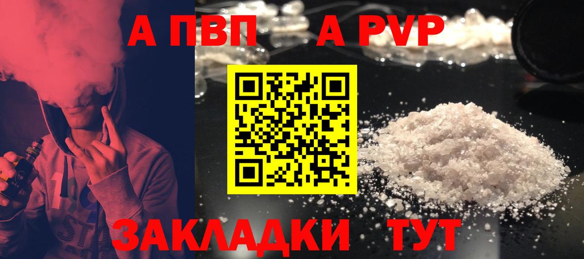 APVP VHQ Лысьва