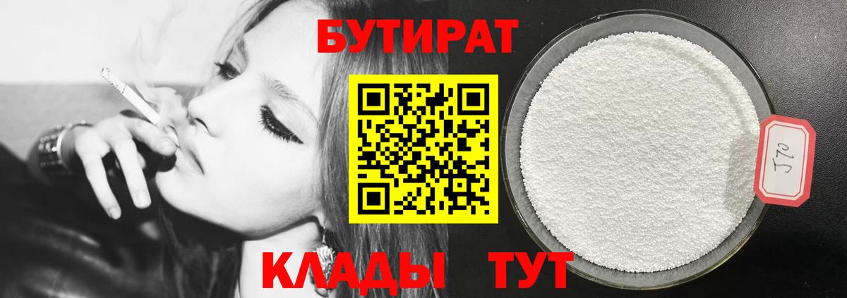 Лысьва  БУТИРАТ буратино  Вход с VPN 