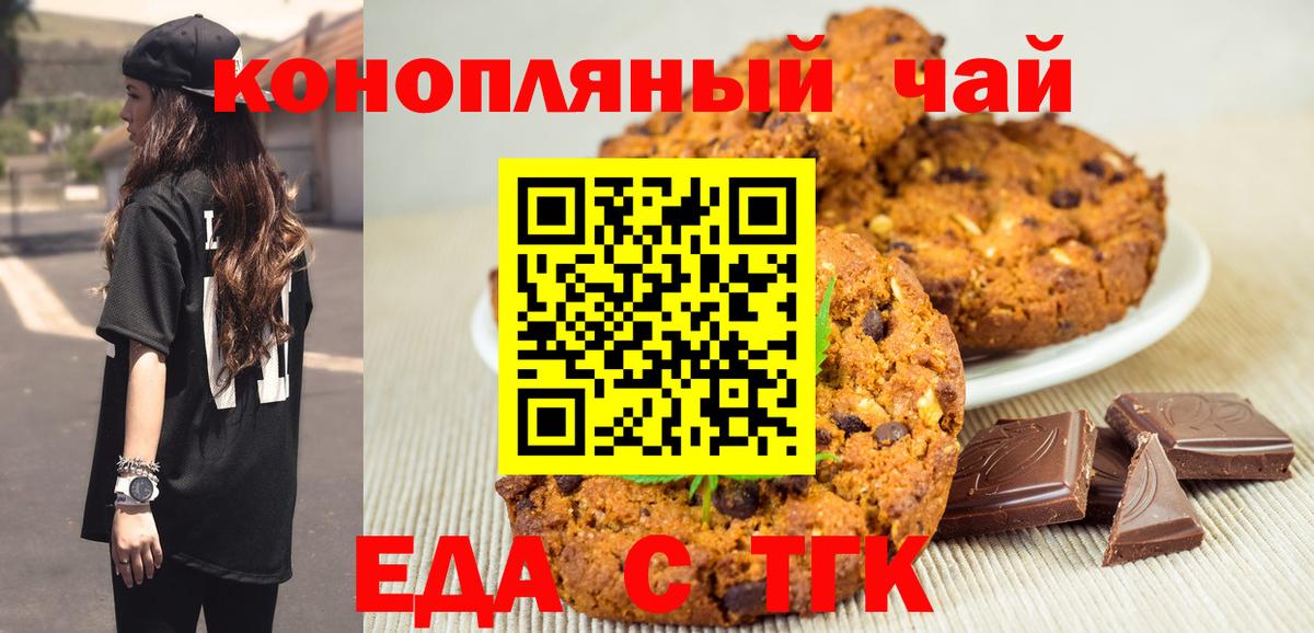 Cannafood конопля  Вход с VPN  Лысьва 