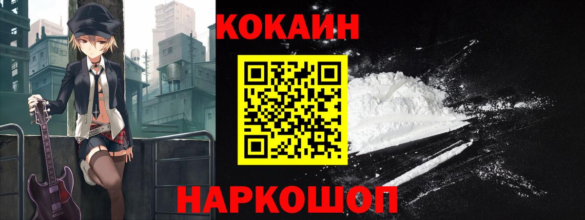 Cocaine FishScale Лысьва