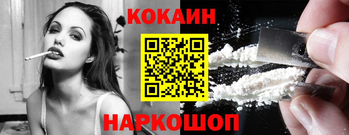 КОКАИН 97%  Cocaine  COCAIN 97%  Лысьва  Вход с VPN 
