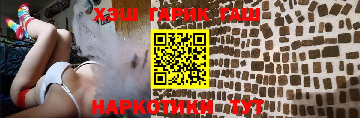 Гашиш hashish Лысьва