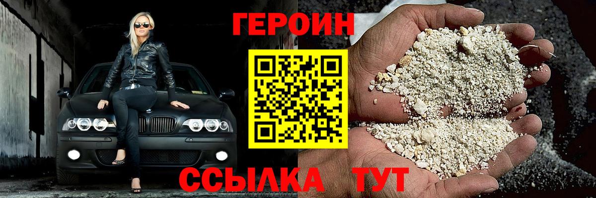 Героин  Вход с VPN  Лысьва  ГЕРОИН афганец 