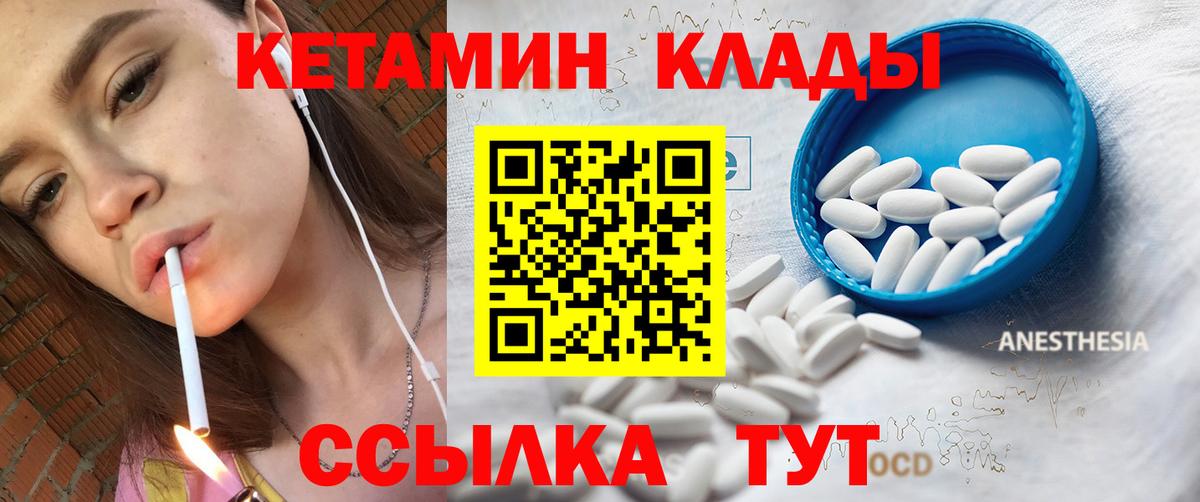 мориарти наркотические препараты  Вход с VPN  Кетамин ketamine  Лысьва  Кетамин VHQ 