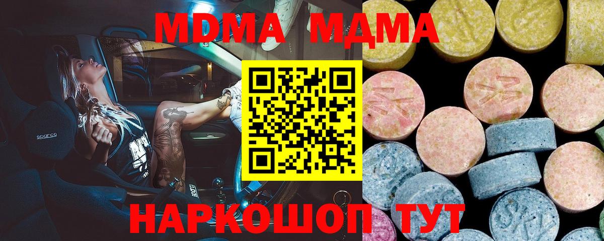 МДМА crystal Лысьва