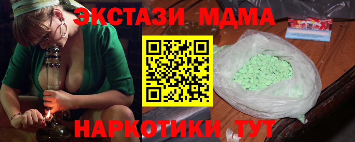 MDMA VHQ  МДМА  МДМА crystal  Лысьва  Вход с VPN 