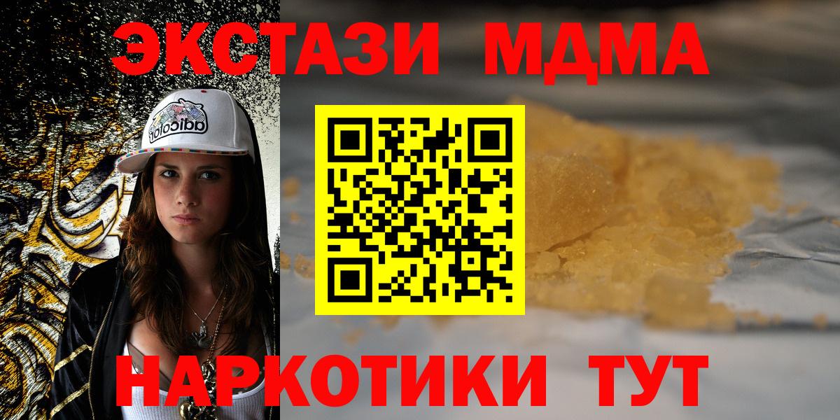 Экстази  Бошки Шишки  КОКАИН  ГАШИШ  Метамфетамин  Вход с VPN  Лысьва  МЕФ  