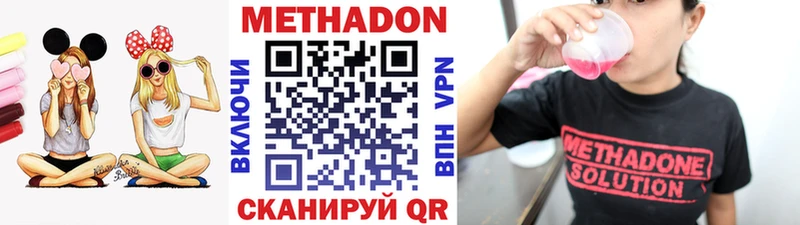 МЕТАДОН methadone Лысьва