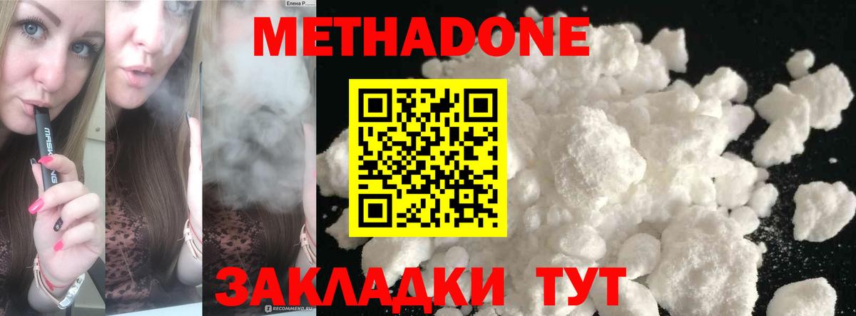 Метадон methadone  Метадон VHQ  Вход с VPN  Лысьва 