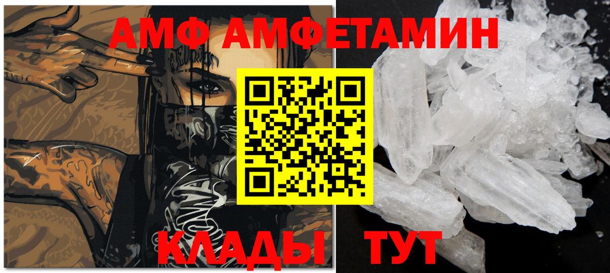 Лысьва  МЕТАМФЕТАМИН винт  Вход с VPN 