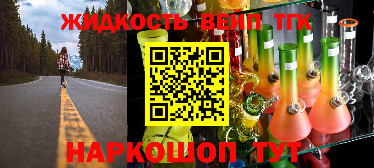 Лысьва  ТГК THC oil  Вход с VPN  ТГК вейп с тгк 