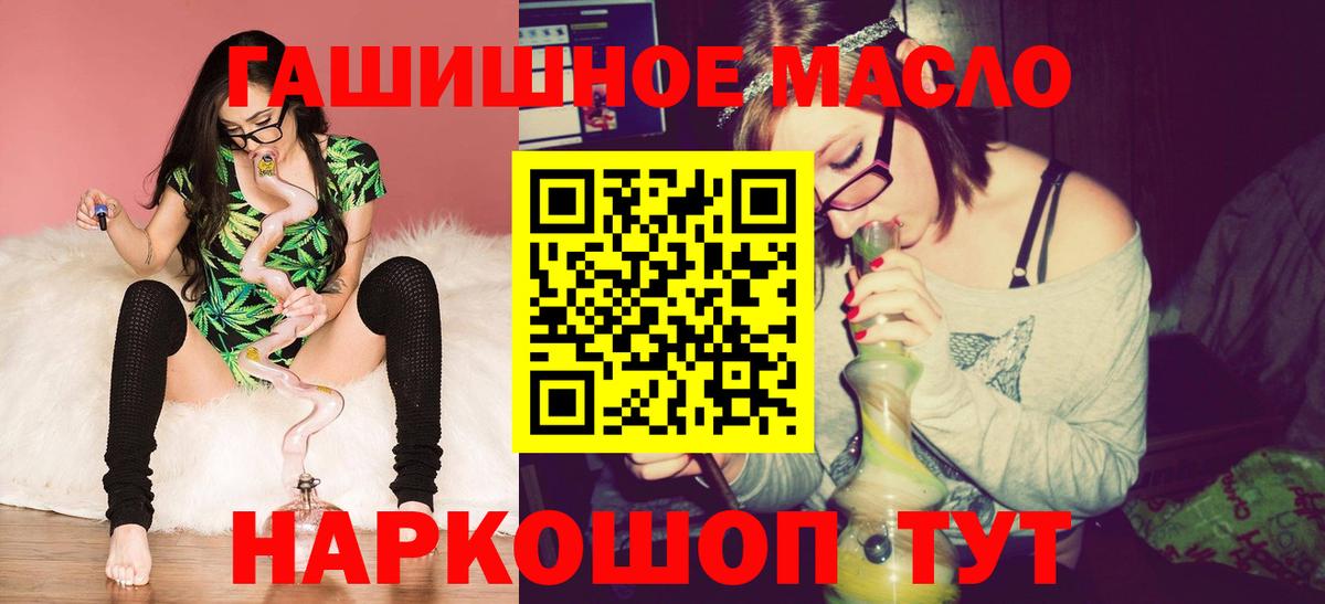 Дистиллят ТГК THC oil Лысьва
