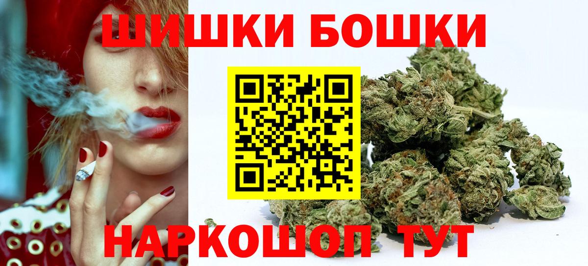 Бошки Шишки SATIVA & INDICA  Шишки марихуана гибрид  Вход с VPN  Лысьва 